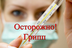Информационные материалы по вопросам профилактики гриппа, ОРВИ и COVID - 19.