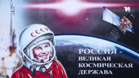 “Россия космическая: узнаю о профессиях и достижениях в космической отрасли.